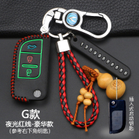 适用于长安CX30 悦翔V3 悦翔V5 志翔 欧力威 欧诺汽车钥匙包套 G款[夜光红线]豪华款