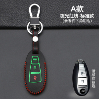 适用于长安铃木维特拉钥匙包 铃木天语SX4骁途锋驭汽车钥匙套 A款[夜光红线]标准款