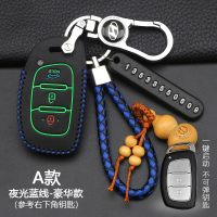 适用现代ix35朗动ix25瑞纳名图悦纳领动索八途胜汽车钥匙包套 A款【夜光蓝线】豪华款