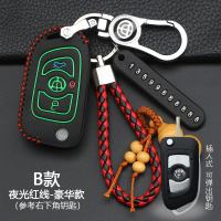 专用于中华v3钥匙套 智能遥控 v6 V5 H330 骏捷 h530钥匙包扣 B款[夜光红线]豪华款