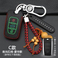专用于中华v3钥匙套 智能遥控 v6 V5 H330 骏捷 h530钥匙包扣 C款[夜光红线]豪华款