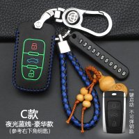专用于中华v3钥匙套 智能遥控 v6 V5 H330 骏捷 h530钥匙包扣 C款[夜光蓝线]豪华款