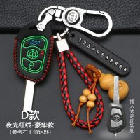 专用于中华v3钥匙套 智能遥控 v6 V5 H330 骏捷 h530钥匙包扣 D款[夜光红线]豪华款