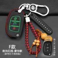 适用现代ix35朗动ix25瑞纳名图悦纳领动索八途胜汽车钥匙包套 F款[夜光红线]豪华款