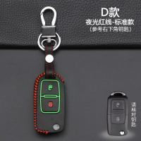 重汽王牌737/757/777货车钥匙包套 豪沃A7 轻统帅悍将钥匙套 折叠2键[夜光红线]标准款