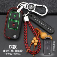 重汽王牌737/757/777货车钥匙包套 豪沃A7 轻统帅悍将钥匙套 折叠2键[夜光红线]豪华款