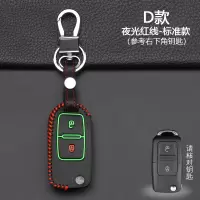重汽豪沃A7轻卡钥匙包HOWO统帅悍将 雷丁D70 D50电动车遥控钥匙套 折叠2键[夜光红线]标准款