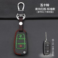 专用于新江西五十铃皮卡瑞迈钥匙包2018款汽车遥控保护套扣壳 折叠2键[夜光红线]标准款