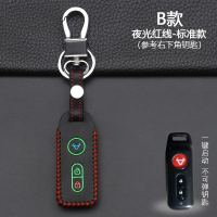 适用电动车小牛N1s/M1/U1电瓶车钥匙包套牛皮改装遥控包扣 B款标在上面[夜光红线]标准款