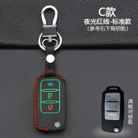 长丰猎豹Q6 钥匙包套 黑金刚 猎豹CT7皮卡汽车专用遥控保护套 C款折叠3键[夜光红线]标准款