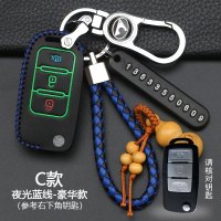 长丰猎豹Q6 钥匙包套 黑金刚 猎豹CT7皮卡汽车专用遥控保护套 C款折叠3键[夜光蓝线]豪华款