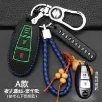 长安铃木天语SX4钥匙包维特拉骁途汽车智能遥控皮套钥匙扣 A款[夜光蓝线]豪华款