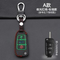奥迪18款A6L钥匙包Q5套新A4L扣Q3女专用A3改装A6A8Q7汽车壳男 A款折叠3键[夜光红线]标准款