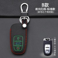奥迪18款A6L钥匙包Q5套新A4L扣Q3女专用A3改装A6A8Q7汽车壳男 B款全包3键[夜光红线]标准款