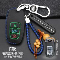 奥迪18款A6L钥匙包Q5套新A4L扣Q3女专用A3改装A6A8Q7汽车壳男 F款插入式3键[夜光蓝线]豪华款