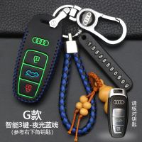 奥迪18款A6L钥匙包Q5套新A4L扣Q3女专用A3改装A6A8Q7汽车壳男 G款智能3键[夜光蓝线]豪华款