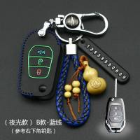 适用于上汽大通G10 V80 T60 D90 G50汽车钥匙包保护套壳 B款折叠3键[夜光蓝线]豪华款