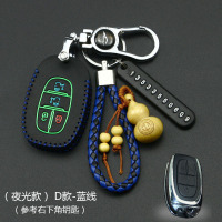 适用于上汽大通G10 V80 T60 D90 G50汽车钥匙包保护套壳 D款智能4键[夜光蓝线]豪华款