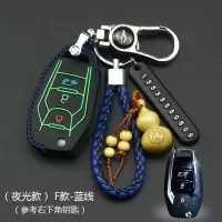适用于上汽大通G10 V80 T60 D90 G50汽车钥匙包保护套壳 F款折叠3键[夜光蓝线]豪华款
