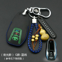 适用于上汽大通G10 V80 T60 D90 G50汽车钥匙包保护套壳 G款智能2键[夜光蓝线]豪华款