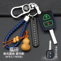 福田奥铃TS CTX CTS欧马可S1 S3 S5货车直板钥匙包遥控钥匙皮套扣 直板2键[夜光蓝线]豪华款
