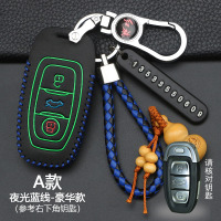 红旗h5钥匙套/红旗h7钥匙套hs5高档汽车钥匙包一汽红旗专用钥匙扣 A款智能3款[夜光蓝线]豪华款