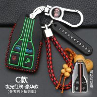 红旗h5钥匙套/红旗h7钥匙套hs5高档汽车钥匙包一汽红旗专用钥匙扣 C款智能4款[夜光红线]豪华款
