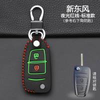 适用东风天龙新款旗舰钥匙套KL天锦 KR启航版遥控器钥匙包 折叠2键【夜光红线】标准款