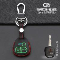 适用于三菱欧蓝德钥匙包套新劲炫帕杰罗菱悦罗劲畅翼神汽车钥匙套 C款直板3键[夜光红线]标准款