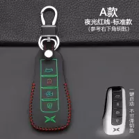 专用2019新款小鹏汽车g3钥匙套汽车钥匙包扣壳改装男女士高档 A款[夜光红线]标准款