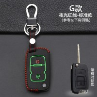 专用吉利英伦SC715 SC718 SC7钥匙包海景汽车遥控器改装皮套 英伦G款[夜光红线]标准款