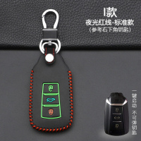 东风风神奕炫钥匙包风神奕炫钥匙扣保护套壳装饰风神奕炫改装 I款-智能3键[夜光红线]标准款
