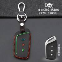 宝骏rs5钥匙套 专用Rc6 rm5 rs3汽车钥匙包扣壳高档改装 19款 D款 智能3键【夜光红线】标准款