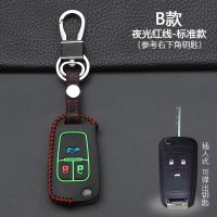 新款雪佛兰迈锐宝XL科鲁兹科沃兹赛欧探界者汽车钥匙套包扣壳 B款[夜光红线]标准款