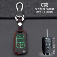 新款雪佛兰迈锐宝XL科鲁兹科沃兹赛欧探界者汽车钥匙套包扣壳 C款[夜光红线]标准款