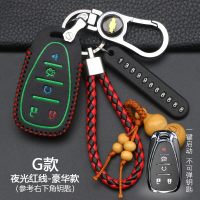 新款雪佛兰迈锐宝XL科鲁兹科沃兹赛欧探界者汽车钥匙套包扣壳 G款[夜光红线]豪华款