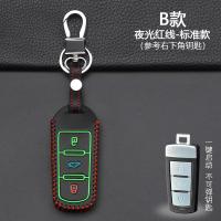 知豆D2S汽车钥匙套 知豆D2S饰品 知豆D1 D2S车匙包套 男女 B款智能[夜光红线]标准款