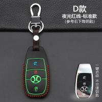 适用于北汽新能源EX3钥匙套EX3电动车装饰用品专用改装钥匙包 D款-智能3键[夜光红线]标准款