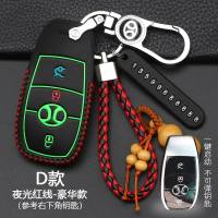 适用于北汽新能源EX3钥匙套EX3电动车装饰用品专用改装钥匙包 D款-智能3键[夜光红线]豪华款
