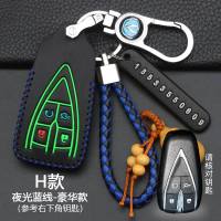 适用于长安CS35plus蓝鲸版钥匙套CS75车专用男女装饰钥匙包扣 H款-智能4键[夜光蓝线]豪华款