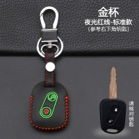 金杯T32 T30 T52 T50小海狮X30L钥匙包货车用品改装遥控器套 直板2键[夜光红线]标准款