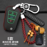 上汽大通D60 V80 T60 G50专用钥匙包 上汽大通G10车用钥匙套扣 E款折叠3键[夜光红线]豪华款