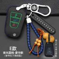 上汽大通D60 V80 T60 G50专用钥匙包 上汽大通G10车用钥匙套扣 E款折叠3键[夜光蓝线]豪华款