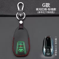 上汽大通D60 V80 T60 G50专用钥匙包 上汽大通G10车用钥匙套扣 G款智能2键[夜光红线]标准款