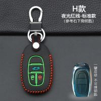 上汽大通D60 V80 T60 G50专用钥匙包 上汽大通G10车用钥匙套扣 H款智能3键[夜光红线]标准款