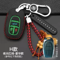 上汽大通D60 V80 T60 G50专用钥匙包 上汽大通G10车用钥匙套扣 H款智能3键[夜光红线]豪华款