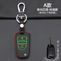 上汽大通V80 T60 G10钥匙包 新大通G10 D90 G50车用钥匙套扣 A款折叠2键[夜光红线]标准款