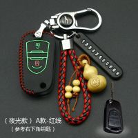 上汽大通V80 T60 G10钥匙包 新大通G10 D90 G50车用钥匙套扣 A款折叠2键[夜光红线]豪华款
