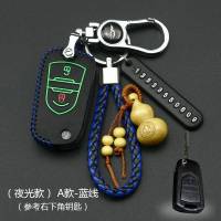 上汽大通V80 T60 G10钥匙包 新大通G10 D90 G50车用钥匙套扣 A款折叠2键[夜光蓝线]豪华款