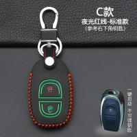 上汽大通V80 T60 G10钥匙包 新大通G10 D90 G50车用钥匙套扣 C款智能2键【夜光红线】标准款